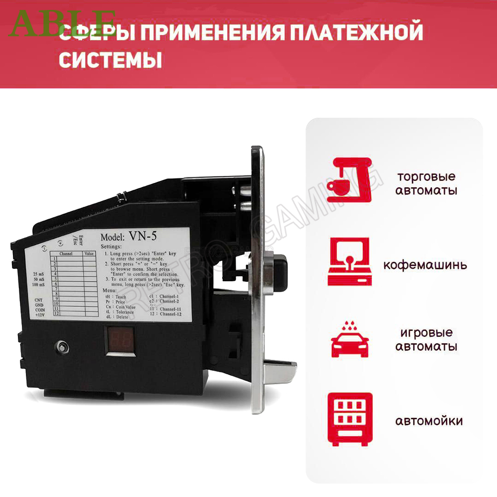 Coin Acceptor Selector - العملة الإلكترونية VN-5 متقبل عملة محدد