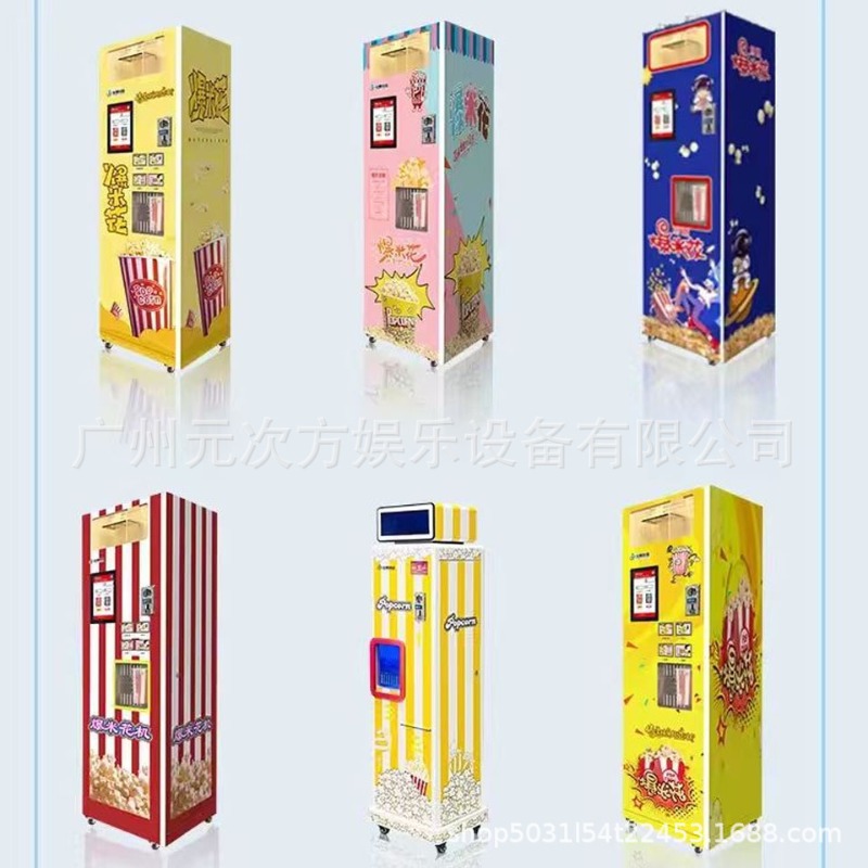 آلة بيع الفشار الأوتوماتيكية،  - مراجعة Popcorn Vending Machine وسعره